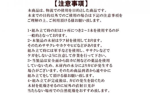 「自分で組み立てるパレット」1000×1000×115（mm）片面使用型【 天然木 DIY ガーデン お庭 アウトドア ウッドデッキ 標茶町 北海道 】
