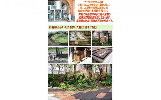 北海道産カラマツACQカラマツ枕木（200×75×2000）5本セット【配送不可：沖縄・離島】【 天然木 DIY ガーデン お庭 アウトドア 木製 標茶町 北海道 】