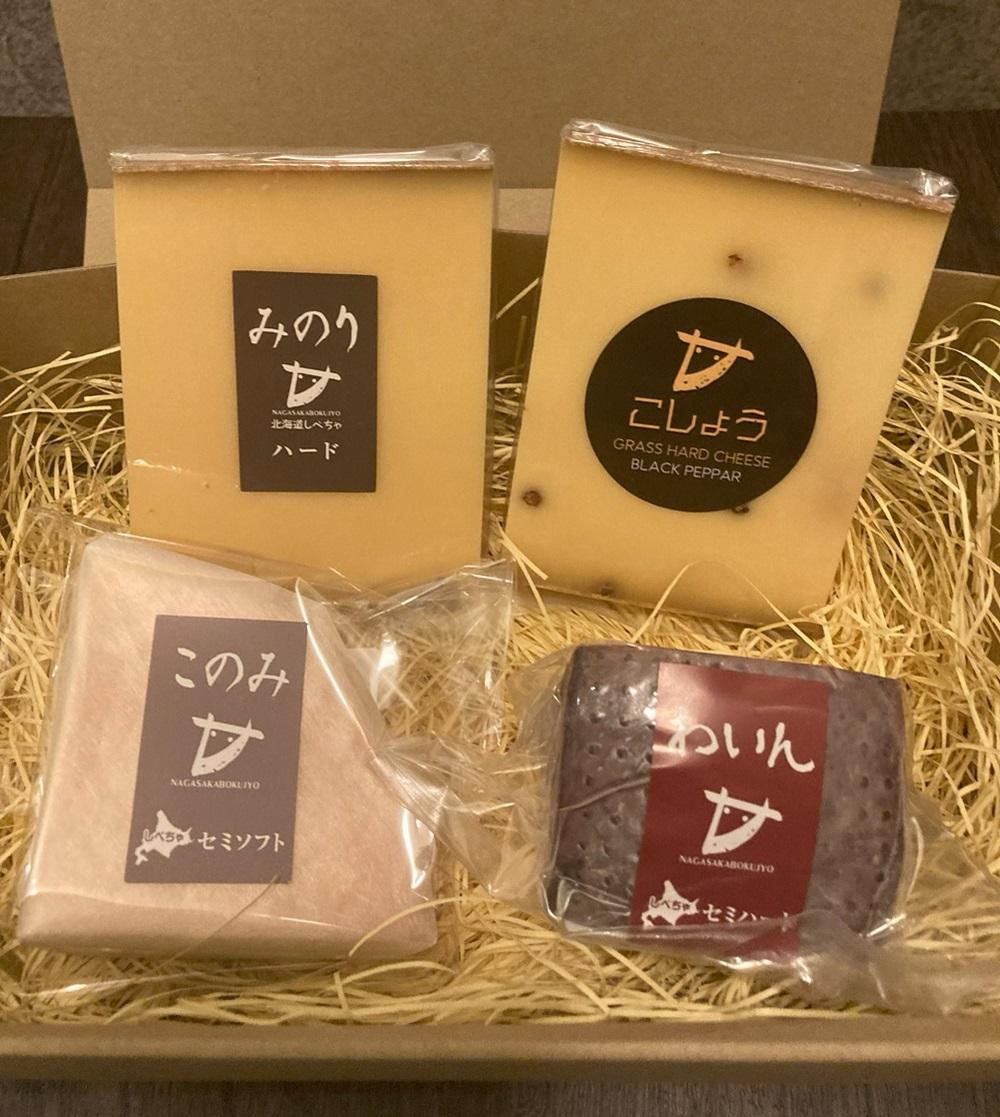 北海道標茶町　長坂牧場チーズ工房　本格派ナチュラルチーズ４種詰め合わせセット【 ナチュラルチーズ 乳製品 発酵 熟成 グルメ ギフト お取り寄せ 標茶町 北海道 】