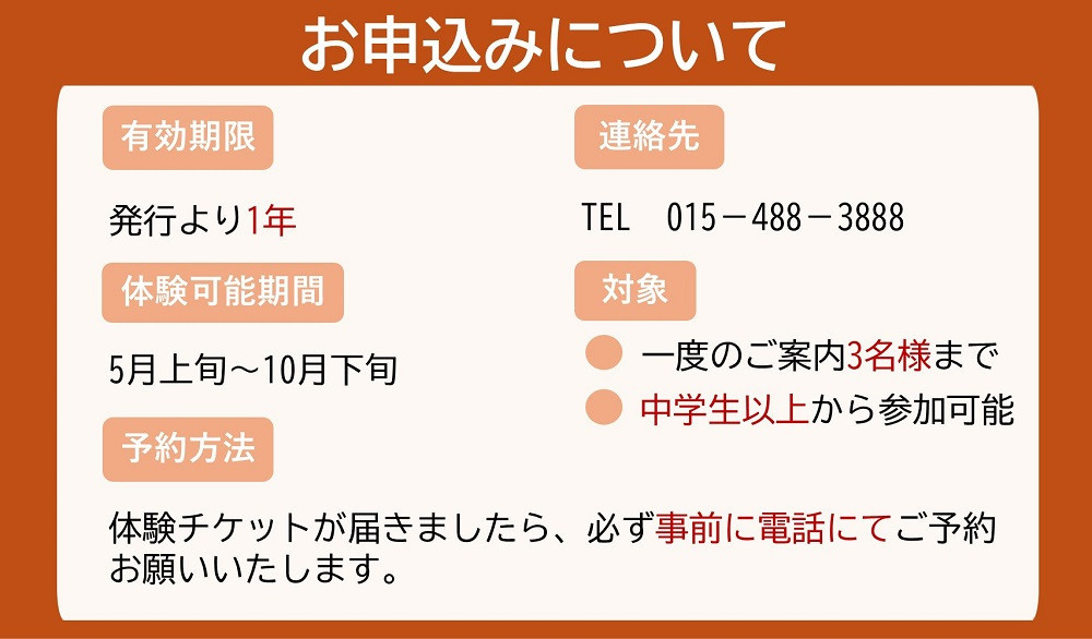 【ヘイゼルグラウスマナー】90分乗馬体験チケット1名様分（アドベンチャーコース）｜チケット 体験 乗馬 乗馬体験 北海道 標茶町 ヘイゼルグラウス 自然 アウトドア スポーツ レジャー リラックス アクティビティ 