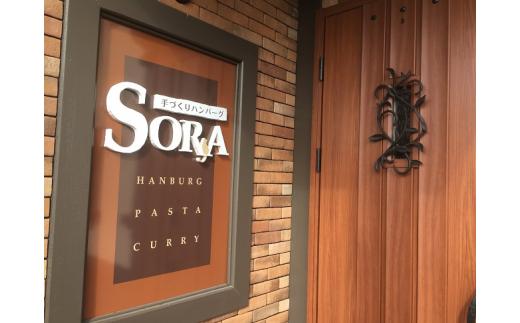「手づくりハンバーグSORA」　Wチーズハンバーグ2食セット　お食事券B【 ハンバーグ 国産 手づくり SORA 食事券 標茶町 北海道 】