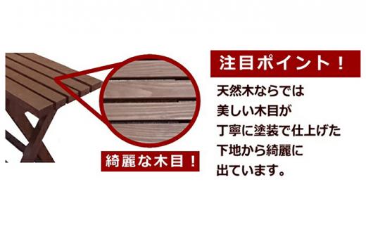 「ウッディーベンチ」　Mサイズ【 天然木 DIY ガーデン お庭 ベンチ アウトドア コンパクト 標茶町 北海道 】
