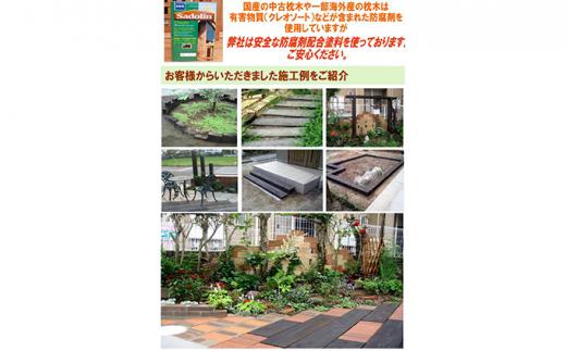 北海道産カラマツ枕木（200×105×2000）10本セット【配送不可：沖縄・離島】【 天然木 DIY ガーデン お庭 アウトドア 木製 標茶町 北海道 】