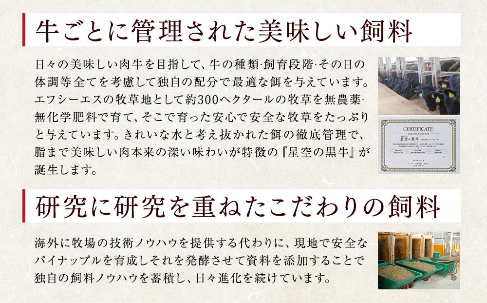 北海道 標茶町 星空の黒牛 ユッケ（生食牛肉真空）50g 3パック ブランド牛【 にく 肉 牛肉 国産牛 道産牛 贅沢 真空 生食用 標茶町 北海道 】　