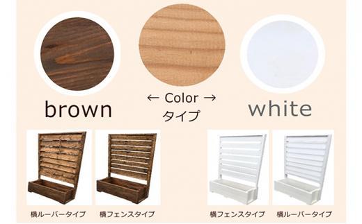 fence planter「GRANDE」横フェンスタイプ【ホワイト】【 天然木 DIY ガーデン お庭 アウトドア 木製 フェンス プランター 標茶町 北海道 】