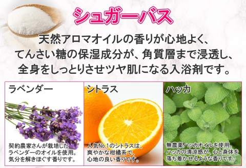 1139.シュガーバス アビサル ABYSSAL 5個 40g 3種 ラベンダー シトラス ハッカ 入浴剤 個包装 詰め合わせ 風呂 アロマオイル てんさい糖 北海道　弟子屈町