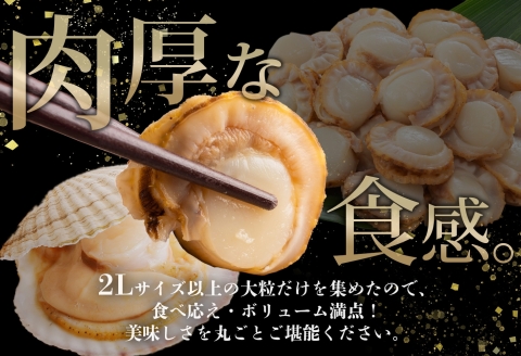 【年内配送 12月10日まで受付】3368.ボイル ほたて 1kg ホタテ 2Lサイズ 大粒 帆立 魚介 海鮮 貝 お取り寄せ グルメ 贈り物 冷凍 送料無料 北海道 弟子屈町