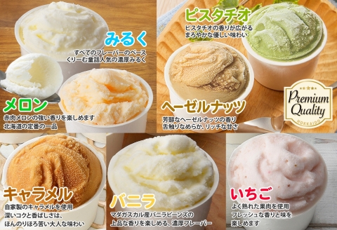 2361. くりーむ童話 カップ アイス 100ml×15個 みるく バニラ メロン キャラメル いちご ヘーゼルナッツ ピスタチオ アイスクリーム アイスミルク 詰め合わせ 送料無料 北海道 弟子屈町