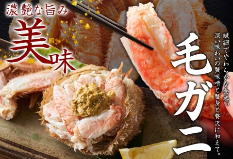 3418. 毛蟹 2尾 計700g前後 うに 100g 毛ガニ 毛がに 蟹 カニ かに 蟹肉 カニ味噌  ウニ チリ産 冷凍 雲丹 海鮮 北海道 弟子屈町