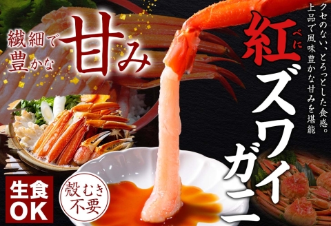 3603. 紅ズワイガニ ポーション 500g 鱒いくら醤油漬け 200g セット 紅ズワイ 蟹 紅ずわいがに カニ 鱒 イクラ いくら 海鮮 丼 北海道 弟子屈町