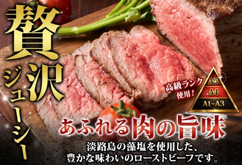 2935. 黒毛和牛 塩 ローストビーフ 300g 2パック 計600g A4-A5等級 北海道産和牛 弟子屈牛 モモ 肉 牛 牛肉 和牛 お肉 送料無料 北海道 弟子屈町