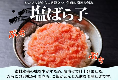 3003.  塩ばら子 たらこ 100g×10個 計1kg 魚卵 バラコ 食べ比べ 鱈子 タラコ お取り寄せ おかず ご飯のお供 おつまみ 酒の肴 魚介 海鮮 ギフト 送料無料 北海道 弟子屈町