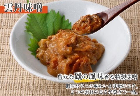 3602. 無地熨斗 雲丹味噌瓶 100g 鱒いくら醤油漬け 100g×2個 小分け ウニみそ うにみそ 雲丹 ウニ うに みそ 瓶 いくら 送料無料 のし 名入れ不可 北海道 弟子屈町