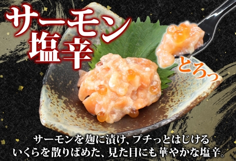 3112. サーモン塩辛 120g 2個 小分け サーモン 塩辛 鮭 さけ サケ いくら 漬け おつまみ アレンジ 海鮮 ご飯のお供 グルメ 冷凍 数量限定 送料無料 瓶 ギフト 北海道 弟子屈町