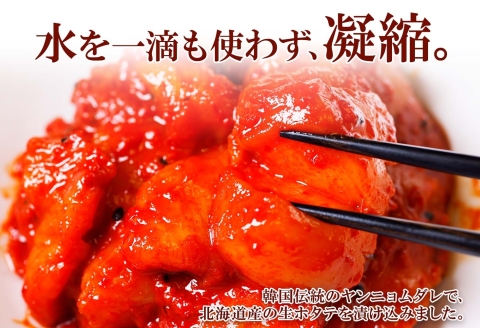 3161. ホタテ貝柱キムチ 300g ほたて 帆立 ホタテ 魚介 海鮮 送料無料 北海道 弟子屈町