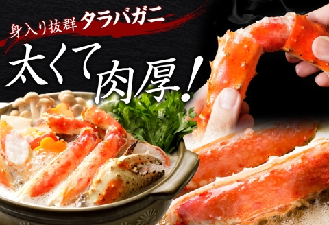 【年内配送 12月21日まで受付】3179. ボイルタラバガニ足 2kg 4L 食べ方ガイド・専用ハサミ付 カニ かに 蟹 海鮮 送料無料 北海道 弟子屈町