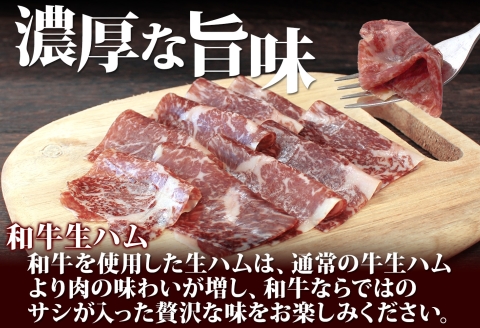 3227. 牧之瀬牧場 シャルキュトリー セット チョリソー 1パック 和牛 生ハム 2パック ソーセージ 牛生ハム おつまみ アレンジ パーティー ボイル 焼く ビーフ 牛 北海道 弟子屈町