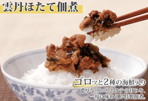 3549. 雲丹ほたて佃煮 100g ホタテ 500g 小分け 雲丹 ウニ うに 帆立 ホタテ ほたて 佃煮 つくだ煮 瓶詰 ご飯のお供 おつまみ 海鮮 送料無料 北海道 弟子屈町