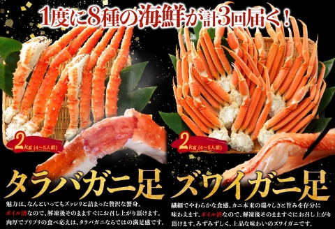 定期便 カニ 3289. 北海道なまらうめぇ 頒布会 タラバガニ ズワイガニ 蟹足 毛蟹 ズワイ 蟹しゃぶ ポーション いくら 醤油漬け 帆立 玉冷 干し貝柱 海鮮 1000000円 北海道 弟子屈町