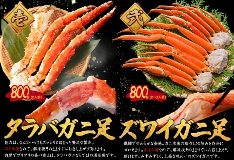3290. カニ 豪華 海鮮 宝箱 タラバガニ ズワイガニ 蟹足 紅ズワイガニ ポーション いくら 醤油漬け ホタテ 玉冷 蟹 かに タラバ蟹 ずわい蟹 帆立 イクラ 100000円 北海道 弟子屈町