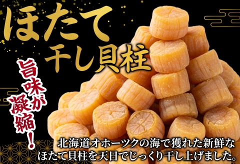 3370. 帆立干貝柱 500g ほたて ホタテ 帆立 魚介 海鮮 送料無料 北海道 弟子屈町