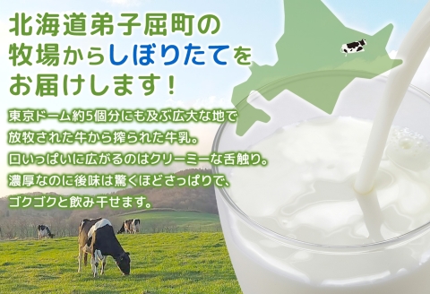 3456. 牧之瀬牧場 牛乳セット 900ml × 1本 150ml × 3本 牛乳 牛 乳 みるくミルク ノンホモジナイズド牛乳 脂肪 放牧 濃厚 搾りたて 甘い クリーミー さっぱり 牛耳ボトル 可愛い ギフト 冷蔵 牧之瀬牧場 北海道 弟子屈町