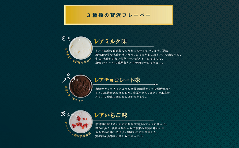 3460. 牧之瀬牧場 生きる牧場アイス 12個 詰め合わせ ★上位1%濃厚乳★ アイス 無添加 国産 有機 放牧 アイスクリーム ジェラート ギフト 北海道 牧場 高級 白砂糖不使用 スイーツ 完全無添加 卵不使用 贈り物