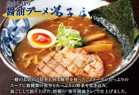 59. 食べ比べ セット 魚介しぼり醤油 摩周湖の里 味噌 生麺（2食入 各味2箱 計8食） 札幌ラーメン専門店 横町 しょうゆ みそ グルメ 新千歳空港 ラーメン道場 第5回醤油名匠を受賞 ご当地 ラーメンセット 詰め合わせ 北海道 弟子屈町