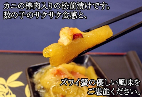 2948. かに松前漬け 500g かに カニ 蟹 松前漬 数の子 漬物 魚介 海鮮 送料無料 北海道 弟子屈町