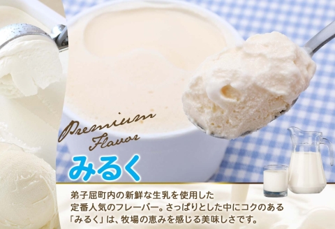 2326. くりーむ童話 カップアイス みるく 100ml×6個 アイスクリーム アイス スイーツ おやつ 牛乳 ミルク 贈り物 gift ギフト プレゼント 詰め合わせ 送料無料 北海道 弟子屈町