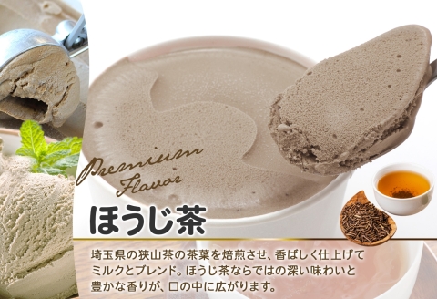 2345. 無地熨斗 くりーむ童話 カップアイス ほうじ茶 100ml×6個 アイスクリーム アイス スイーツ 牛乳 ミルク 贈り物 ギフト プレゼント 詰め合わせ 送料無料 北海道 弟子屈町