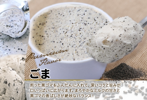 2346. 無地熨斗 くりーむ童話 カップアイス ごま アイスクリーム アイス 100ml×6個 アイスクリーム  黒ゴマ 胡麻 アイス スイーツ おやつ 牛乳 ミルク 贈り物 gift ギフト プレ