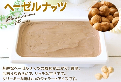 2350. くりーむ童話 アイスクリーム ヘーゼルナッツ 2L アイス スイーツ 牛乳 ミルク 贈り物 gift ギフト プレゼント 詰め合わせ 送料無料 北海道 弟子屈町