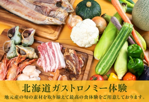 【北海道ツアー】269. 北海道ガストロノミー×アクティビティ×宿泊セットプラン（72,000円分）弟子屈町 川湯温泉 屈斜路湖 旅行券 宿泊券【1泊2日×2名分】【オールシーズン】【平日プラン】