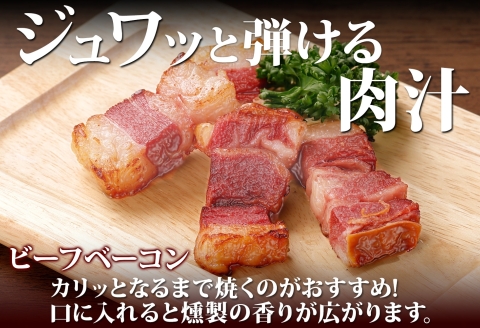 1808. 牧之瀬牧場 放牧牛 オードブル 3種 ベーコン 80g チョリソー 3本入り×2個 生ハム 100g 牛肉 ビーフ ソーセージ ウィンナー ハム 送料無料 北海道 弟子屈町 12000円