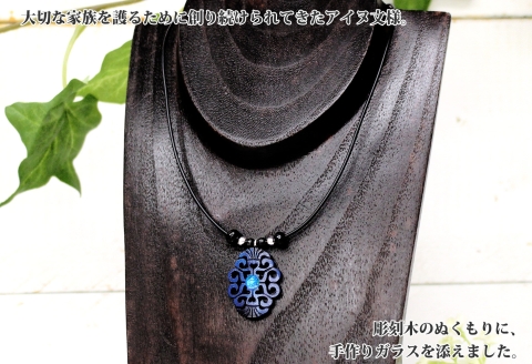 1596. チョーカー 小 ネックレス アクセサリー 湖々路 ガラス細工 湖水 木彫り 木 レディース メンズ アイヌ紋様 ハンドメイド 手作り ペア ギフト プレゼント 屈斜路湖 北海道 弟子屈町