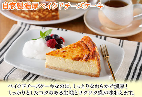 2478. 【無地熨斗対応】プレミアム ベイクドチーズケーキ 6号 18cm ホール COVOレストラン限定 チーズ ケーキ お菓子 お取り寄せ お土産 グルメ のし 名入れ不可 北海道 弟子屈町