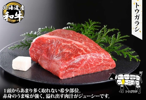 2969. 霜降り 黒毛和牛 A4-A5 トウガラシ 500g ステーキ 焼肉 赤身 和牛 山わさび 肉 送料無料 北海道 弟子屈町