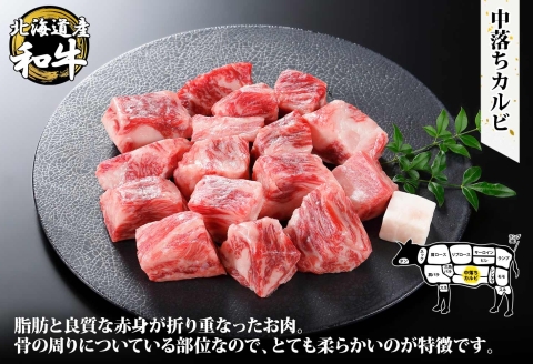 2955. 無地熨斗 霜降り 黒毛和牛 A4-A5等級 中落ち カルビ バラ山 焼肉 2人前 和牛 牛肉 山わさび サイコロ ステーキ のし 名入れ不可 北海道 弟子屈町