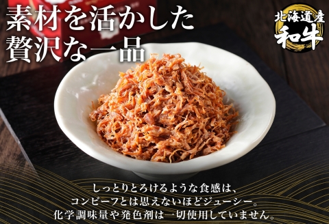 1501. 黒毛和牛 コンビーフ  A4-5 等級 5缶 国産 牛肉 95g ビーフ 北海道産 高級 和牛 無塩せき 缶詰 保存 備蓄 肉 長期保存 保存食 キャンプ 送料無料 北海道 弟子屈町