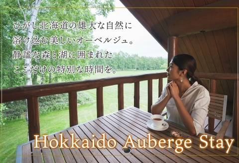 【ふるさと納税】【北海道ツアー】9107. 鶴雅オーベルジュSoRa ペア宿泊 朝夕食付き 2泊 × アクティビティ ツアーチケット（180,000円分） 【2泊3日×2名分】【7月-8月】弟子屈町