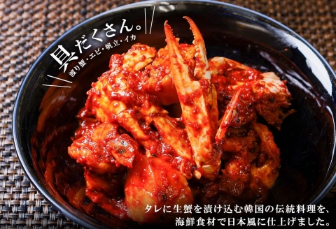 2507. 海鮮 ケジャン 韓国 キムチ 蟹カニ かに 手作り 業務用 送料無料 北海道 弟子屈町