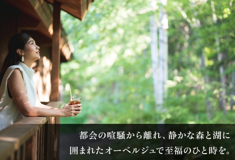 【北海道ツアー】9023. 鶴雅オーベルジュSoRa ランチ券 × 弟子屈町内宿泊券 × アクティビティ券 セットプラン（60,000円分）【1泊2日×2名分】 屈斜路湖 旅行券 宿泊券 旅行チケット