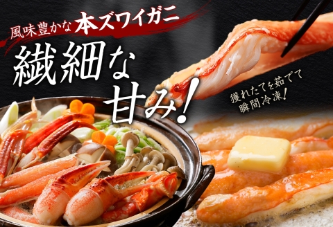 【年内配送 12月21日まで受付】3375.  ボイルズワイガニ足 800g 約2-3人前 食べ方ガイド・専用ハサミ付 カニ かに 蟹 海鮮 送料無料 期間限定 数量限定 北海道 弟子屈町