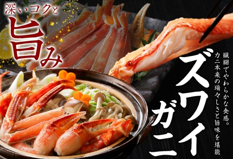 【年内配送 12月14日まで受付】3333. 蟹足 食べ比べ 計1.6kg タラバ足 800g ズワイ足 800kg 専用ハサミ カニ かに 蟹 送料無料 北海道 弟子屈町
