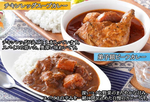 781.カレー 4種 食べ比べ 計8個  中辛 スープカレー ビーフカレー ポークカレー 牛すじカレー じゃがいも 牛 牛肉 業務用 レトルトカレー 北海道 弟子屈町