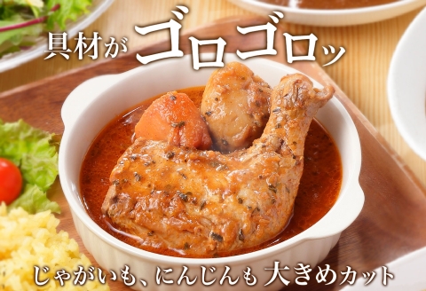 526.北国の丸ごとチキンレッグ スープカレー カレー 20食　備蓄　大量 北海道 弟子屈町