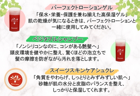 1142.シュクレモア スキンケアトライアルセット アビサル ABYSSAL 5種 お試しセット ベジタブルシャンプー シュガースクラブ オイルリッチクレンザー 北海道 弟子屈町