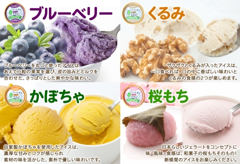 1502. 無地熨斗 くりーむ童話 アイスクリーム ジェラート 詰め合わせ 食べ比べ 8個 Aセット カップ アイス スイーツ ギフト プレゼント のし 名入れ不可 12000円 北海道 弟子屈町