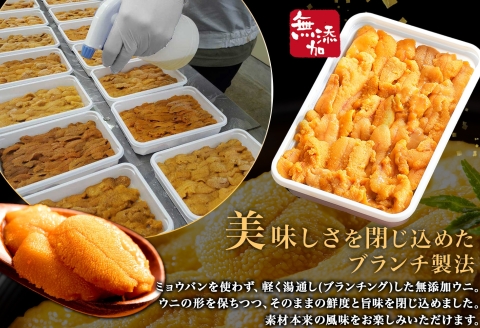 3553. 無地熨斗 ウニ チリ産 冷凍 うに 海鮮 200g 4人前 雲丹 丼 セット 熨斗 のし 名入れ不可 送料無料 北海道 弟子屈町